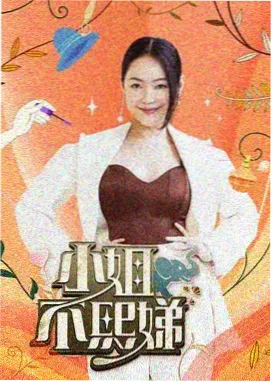 深空观测室导演访谈节目封面