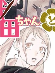 雾港来信原作悬疑漫画封面